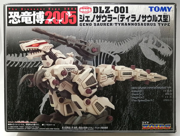 ゾイド 1/72 DLZ-001 ジェノザウラー(ティラノサウルス型)プラモデル