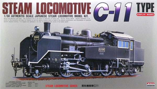 1/50 蒸気機関車 C11