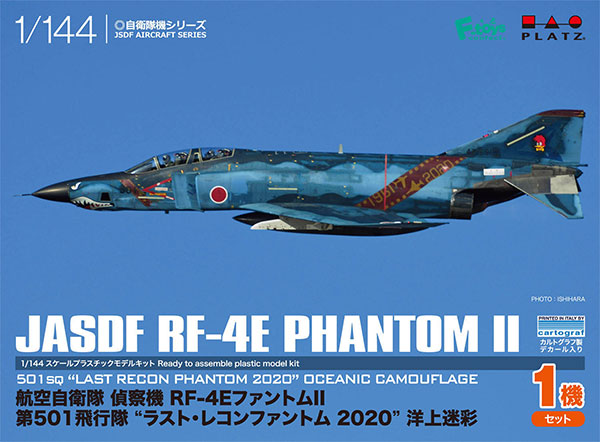 1/144 航空自衛隊偵察機 RF-4EファントムII 第501飛行隊 “ラスト