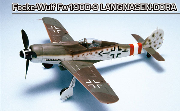 1/48 WW.II フォッケウルフFw190D-9 ラング・ナーゼン(長っ鼻)ドーラ