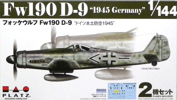プラモデル完成品　ドイツ戦闘機 ドイツ迎撃戦闘機セット「ドイツ本土防空戦」 (プラモデル