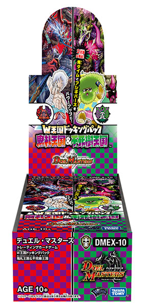 DMEX-10 デュエル・マスターズTCG W王国ドッキングパック 鬼札
