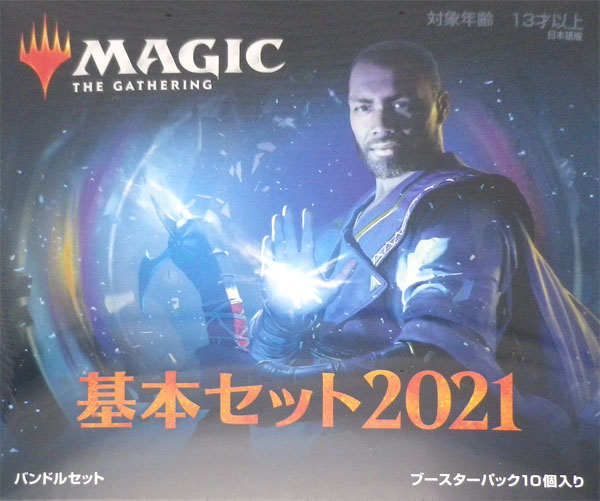 マジック：ザ・ギャザリング 基本セット2021 バンドルセット 日本語版