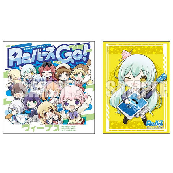 鳥越 樹里　reバース　TPP Reバース GO！ スリーブ+CDセット ヴィーナス 鳥越樹里ver
