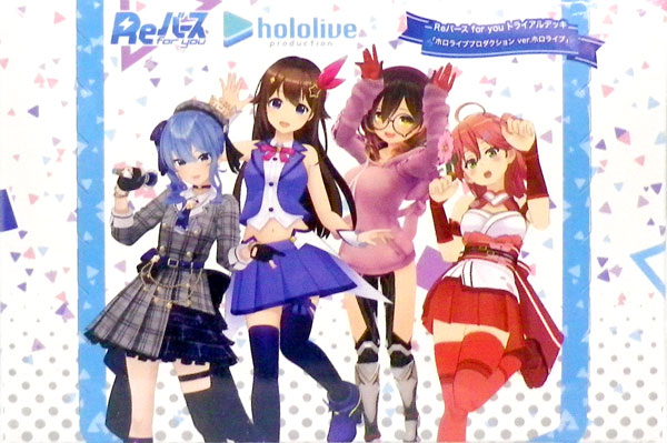 Reバース for you トライアルデッキ ホロライブプロダクションver.ホロライブ パック[ブシロード]《在庫切れ》