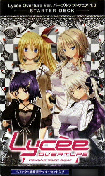 Lycee リセ パープルソフトウェア 日単 デッキ サンプルデッキ】パープルソフトウェア限定 日単デッキ|| リセ