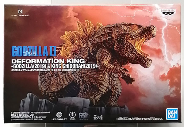 GODZILLA デフォルメキング-GODZILLA(2019) ＆ KING GHIDORAH(2019