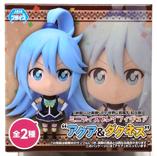 映画 この素晴らしい世界に祝福を 紅伝説 ミニディスプレイフィギュア アクア ダクネス アクア プライズ