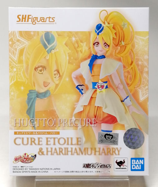 S H Figuarts Hugっと プリキュア キュアエトワール ハリハム ハリー 魂ウェブ商店限定