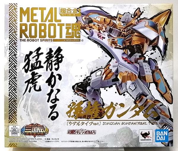 METAL ROBOT魂リアルタイプ SDガンダム三国伝 風雲豪傑編セット-