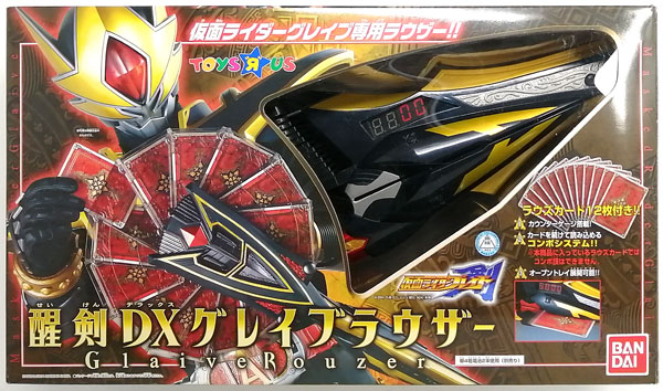 仮面ライダー 剣 ブレイド 「 醒剣 ＤＸ グレイブラウザー 」完動品