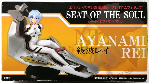 エヴァンゲリヲン　シート・オブ・ザ・ソウル フィギュア 3点 エヴァンゲリヲン シート・オブ・ザ・ソウル フィギュア 3点