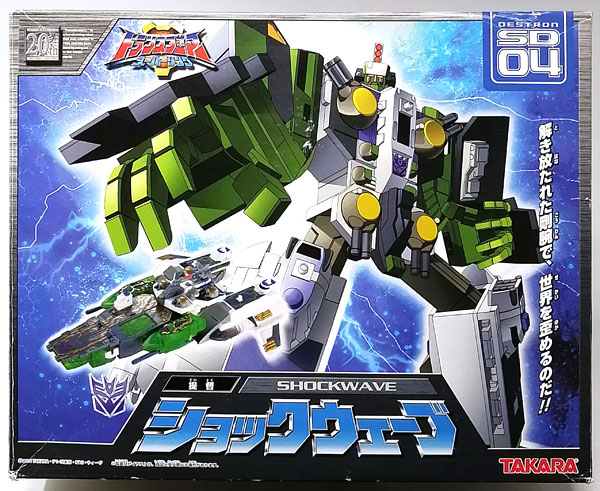 トランスフォーマー スーパーリンク Sd 04 ショックウェーブ