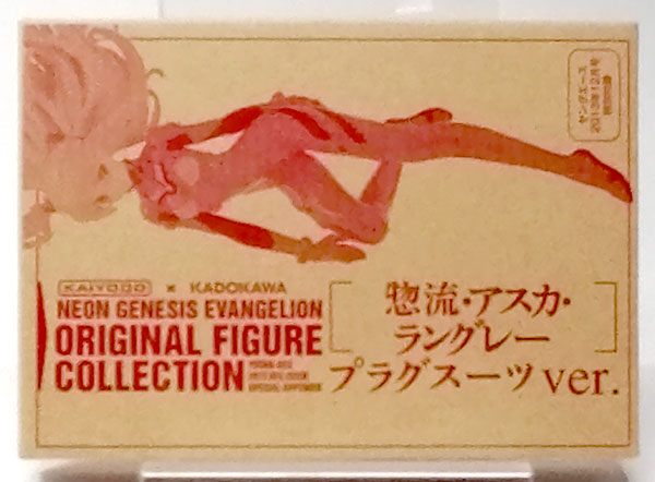 新世紀エヴァンゲリオン オリジナルフィギュアコレクション 惣流 