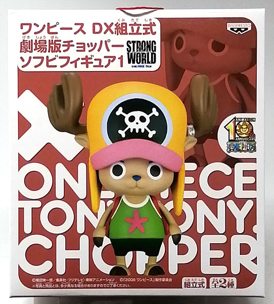 BANPRESTO - チョッパー 組立式DXフィギュア〜ランブルボール〜 ONE PIECE(ワンピース) プライズ バンプレスト ONE PIECE ワンピース チョッパー 組立式DXフィギュア ランブル