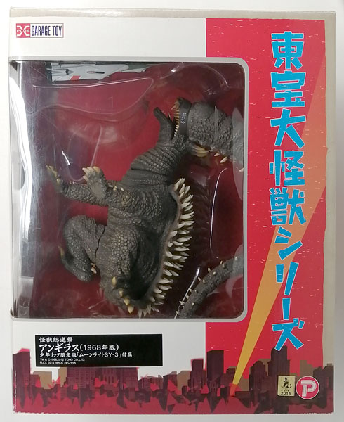 東宝大怪獣シリーズ アンギラス(1968年版) 少年リック限定版 完成品 