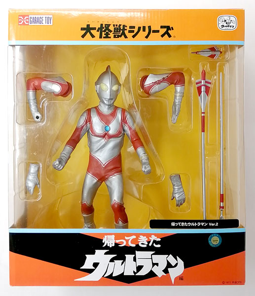 帰ってきたウルトラマンエクスプラス 大怪獣シリーズ 帰ってきたウルトラマン 少年リック限定版