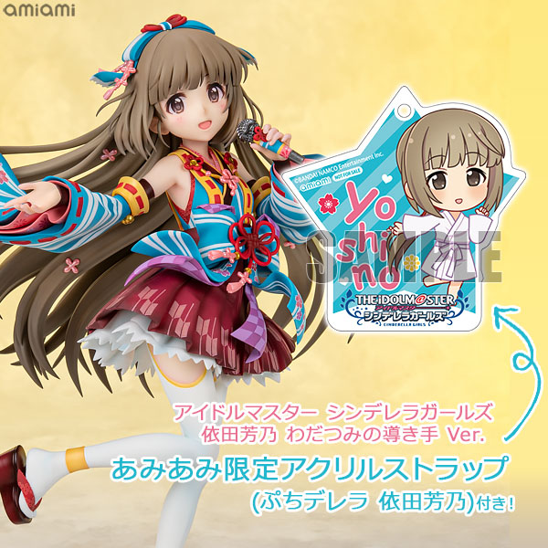 あみあみ限定特典】アイドルマスター シンデレラガールズ 依田芳乃 