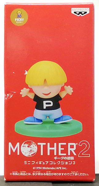 MOTHER2 ギーグの逆襲 ミニフィギュアコレクション3 ピッキー(プライズ)