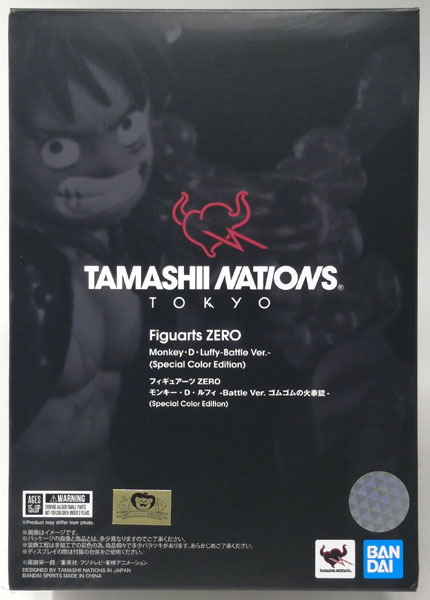 【中古】フィギュアーツZERO ワンピース モンキー・D・ルフィ -Battle Ver. ゴムゴムの火拳銃-(TAMASHII NATIONS TOKYO限定)[BANDAI SPIRITS]