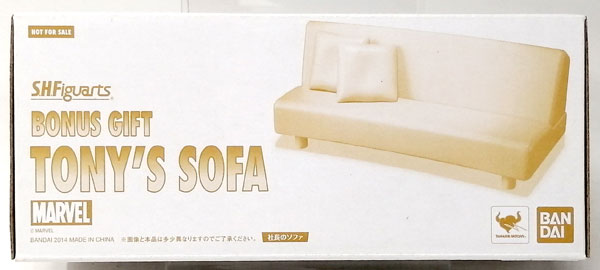 S.H.Figuarts アイアンマン BONUS GIFT TONY'S SOFA
