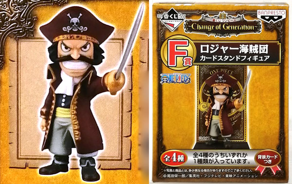 一番くじ ワンピース ～Change of Generation～ F賞 カードスタンド