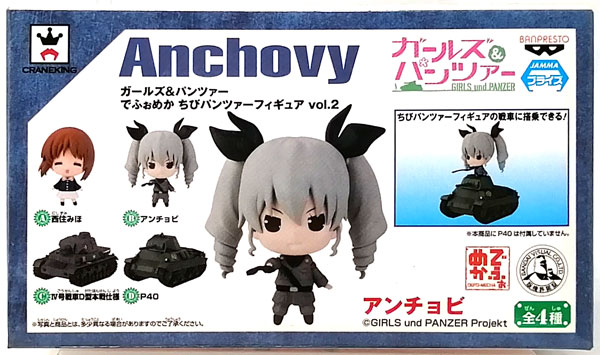 ガールズ&パンツァー でふぉめか ちびパンツァーフィギュア vol.2 アンチョビ(プライズ)