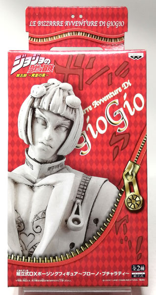 ジョジョの奇妙な冒険 組立式DXポージングフィギュア ~ブローノ・ブチャラティ~ B(プライズ)