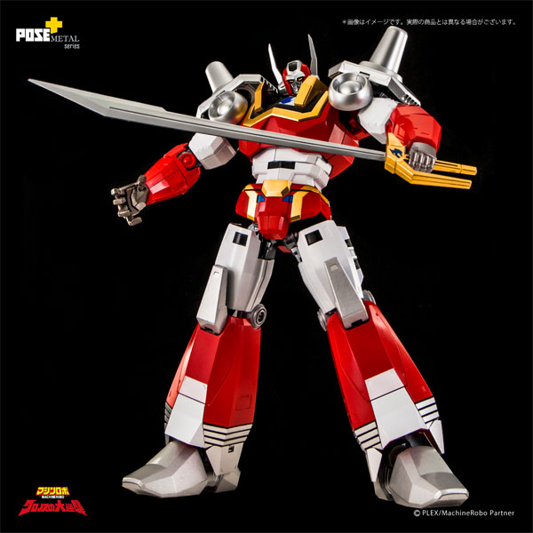 中古値段MSMO POSE+METAL バイカンフー マシンロボ クロノスの大逆襲 その他