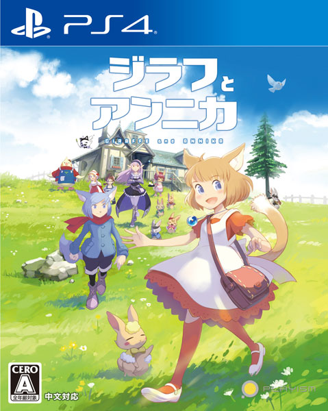 【特典】PS4 ジラフとアンニカ[PLAYISM]【送料無料】《在庫切れ》