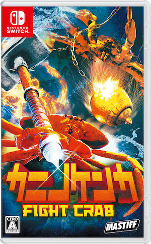 【特典】Nintendo Switch カニノケンカ -Fight Crab-[マスティフ]《在庫切れ》