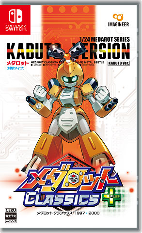 Nintendo Switch メダロット クラシックス プラス カブトVer