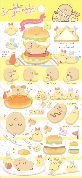 SE46501 すみっコぐらし アゲアゲあげっコ ふにふにコレクションシール