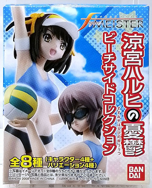 フィギュアマイスター 涼宮ハルヒの憂鬱 ビーチサイドコレクション ノーマル全4種+バリエーション全4種セット
