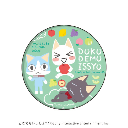 どこでもいっしょ トロ ソラ クロ