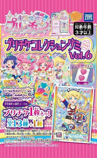 キラッとプリ☆チャン プリチケコレクショングミ Vol.6 20個入りBOX