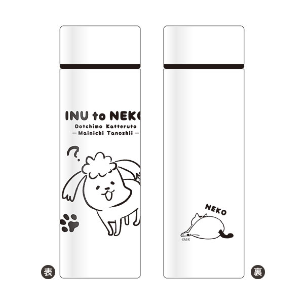 新品　犬と猫どっちも飼ってると毎日たのしい ポケミニボトル 猫さま　猫2個 新品 犬と猫どっちも飼ってると毎日たのしい ポケミニボトル 猫