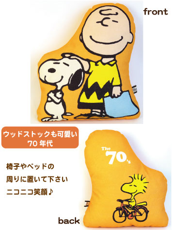 Peanuts snoopy ウッドストック クッション peanuts snoopy big