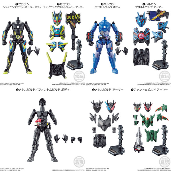 装動 仮面ライダーゼロワン Ai 04 Feat 創動 仮面ライダービルド 全7種セット