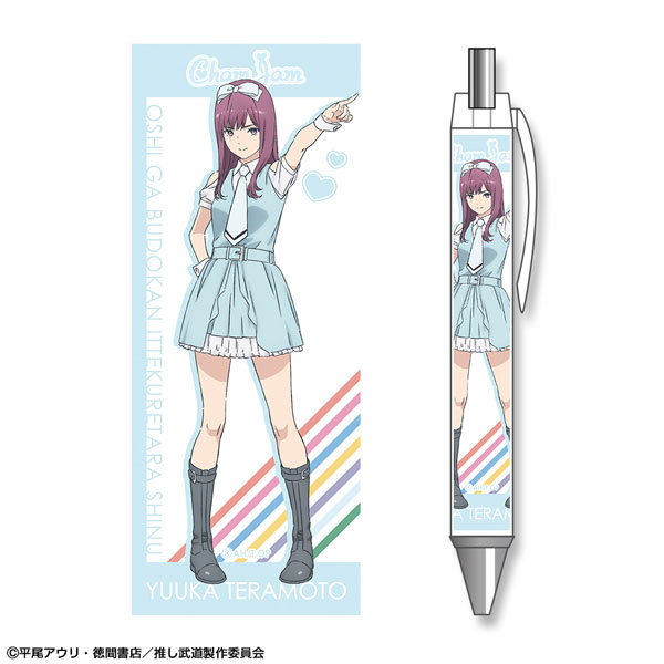 推しが武道館いってくれたら死ぬ ボールペン デザイン07(寺本優佳