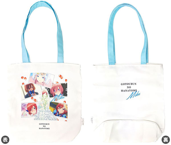 五等分の花嫁 A4トートバッグ 三玖[KThingS]《在庫切れ》