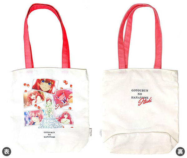五等分の花嫁 A4トートバッグ 五月[KThingS]《在庫切れ》