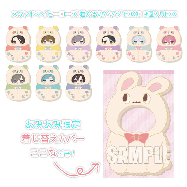 【あみあみ限定特典】スタンドマイヒーローズ 着ぐるみバッジ BOX.C 9個入りBOX[amie]《在庫切れ》