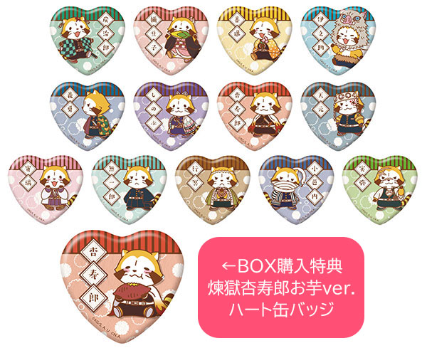 鬼滅の刃×ラスカル トレーディングハート缶バッジ(ランダムホロ入り