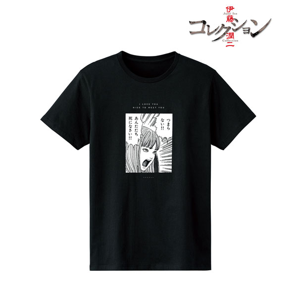 伊藤潤二 富江 Tシャツ vol.2 メンズ S[アルマビアンカ]《在庫切れ》
