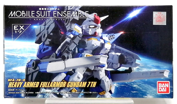 機動戦士ガンダム MOBILE SUIT ENSEMBLE EX17 重装フルアーマーガンダム7号機(ガシャデパ限定)