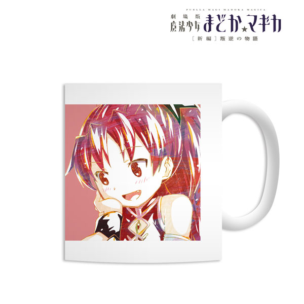 劇場版 魔法少女まどか☆マギカ[新編]叛逆の物語 佐倉杏子 Ani-Art マグカップ[アルマビアンカ]《在庫切れ》