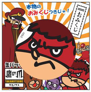 鷹の爪 おみくじ付き缶バッチ 吉田君[H2O]《在庫切れ》