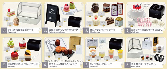 ぷちサンプル Patisserie Petit gateau 8個入りBOX[リーメント]《在庫切れ》