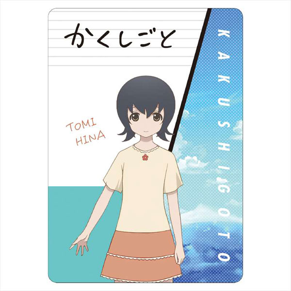 かくしごと A6下敷き 東御ひな[GRANUP]《在庫切れ》